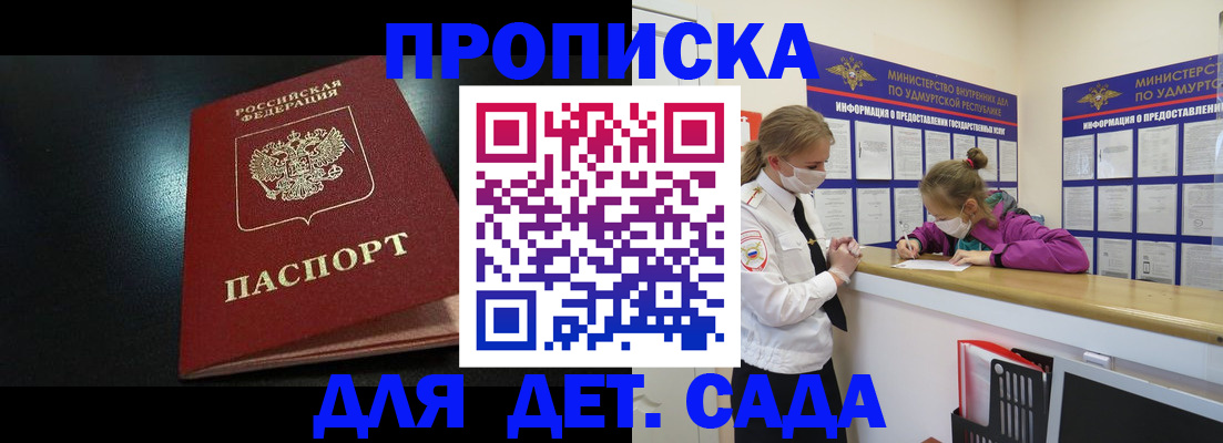 найти адрес прописки в Алейске